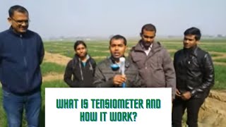 What is Tensiometer and How it work [upl. by Fusuy]