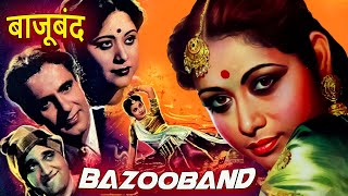 Bazooband 1954 l Super Hit Old Hindi Full Movie l Sulochana Chatterjee Balraj SahniOm Prakash [upl. by Sollows]