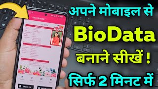 BioData kaise banaye mobile par  फोन से बायोडाटा बनाएं  2024 New Trick [upl. by Aruasi]