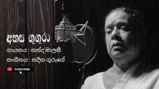 Ahasa gugura akunu pupura  Nanda Malani  අහස ගුගුරා අකුණු පුපුරා  නන්දා මාලනී  අග පිපි මල් [upl. by Scholz430]