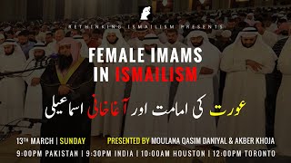 Aurat ki Imamat aur Agakhani Ismaili Female Imams in Ismailism [upl. by Gladdy]