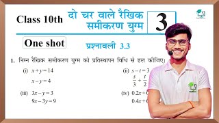 prashnawali 33 class 10th  Ncert class 10th math exercise 33 full solution  math by pankaj sir [upl. by Cletis41]