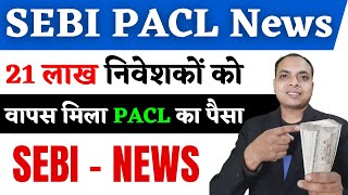 Pacl India Limited online payment  pacl news today  pacl india limited  pacl refund latest new [upl. by Noira]