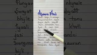 Apsara Aali 🕉 trendingonshorts shorts shortsfeed 1 fyp navratri music marathi songlyrics [upl. by Nazario]