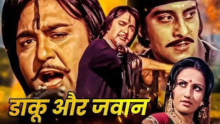 Daaku Aur Jawan Action Movie  डाकू और जवान  Sunil Dutt Vinod Khanna Reena Roy Leena Chandawarkar [upl. by Araiek886]