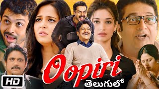 Oopiri Telugu Movie  Karthi  Nagarjuna  Tamannaah Bhatia  Story Explanation [upl. by Yelsel]