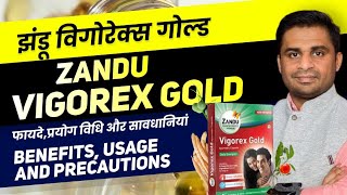 Zandu Vigorex Gold विस्तृत विश्लेषण by DrRobin Sharma [upl. by Dotty]