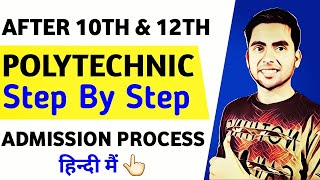 How To Do Polytechnic After 10th Admission Course Fees Eligibility Polytechnic Kya Hai [upl. by Accber]