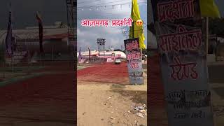 Azamgarh pradarshani [upl. by Ettari106]