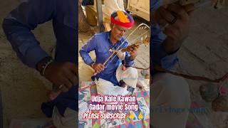 Udhar Kale Kawa Gadar Movie Song Sarangi Se viralvideo video trending youtubeshorts love [upl. by Merlin]