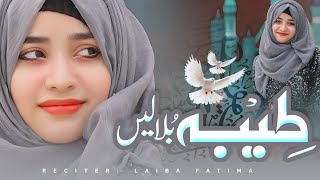 Laiba Fatima Naat 2024  Madeny Se Bulawa Aa Raha Hai  HQ Studio [upl. by Gillead]