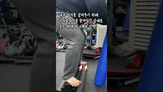 교정했성현 기능적 평발 교정운동  제로비티 보드 위에서 아치 살리며 스쿼트 shorts [upl. by Assirroc700]