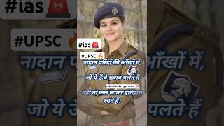 मेहनत से सबको चौंका दो🚨 🔥 on fire  ias khansir motivation khaki shortsfeed viral trends [upl. by Riehl]