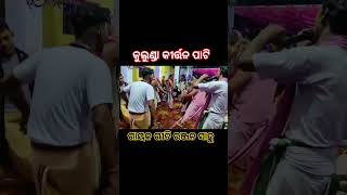 Kulunda kirtan youtubeshorts dance sahubabu song  gitirajan Sahu Sahubabu9938 [upl. by Ayikal103]