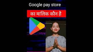 Kaun hai Google play store ke malikwho is the owner of Google play store [upl. by Illek]