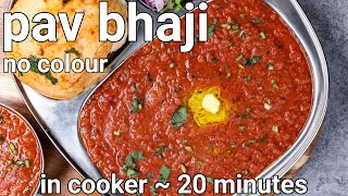 pressure cooker pav bhaji recipe  instant no artificial colour  street style pav bhaji in cooker [upl. by Finlay]