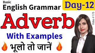 What is an adverb  Adverb Types  क्रिया विशेषण [upl. by Lletnahc621]