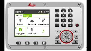 Как правильно настроить экспорт в DXF из Leica Flexline [upl. by Aluor]