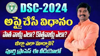 TS DSC 2024 Online Application Process Explained Step by Step  Telangana DSC Online Apply 2024 [upl. by Nolrah]