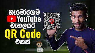 How to Create Your QR Code Scanner for YouTube Channel in 2024 Sinhala [upl. by Ethben]