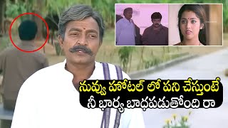 Maa Annayya Movie Emotional Scene  Rajashekar Telugu Movie Scene  I Dream [upl. by Franchot216]