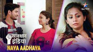 NEW SAVDHAAN INDIA  Kaise saamne aaya ek estate agent ka sach  NAYA ADHYAY  FULL EPISODE [upl. by Kazimir]