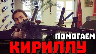 Помогаем Кириллу alconafter  War Thudner [upl. by Hooge722]