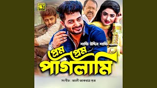 Amar Bhetor Tumi Tomar Bhetor Ami Original Motion Picture Soundtrack [upl. by Stauffer653]