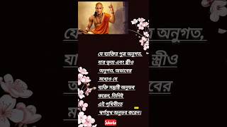 Channoko bani facts motivation inspirationalspeech [upl. by Ardnasyl]