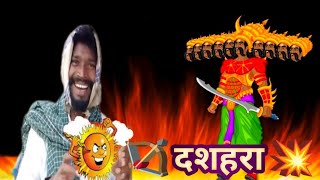 Dasharaha  amlesh nagesh new CG comedy video  CG comedy video  by amlesh Nagesh amp CG ki vines [upl. by Notak953]