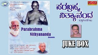 Parabrahma Nithyananda  Puttur Narasimha Nayak  JUKE BOX  Kannada Devotional Songs [upl. by Eissat174]