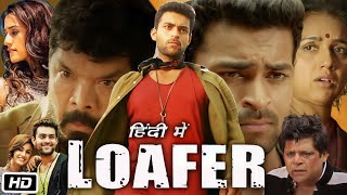 Loafer The Hero Hindi Dubbed Full Movie  Varun Tej  Disha Patani  Revathi  Review and Story [upl. by Sisi542]