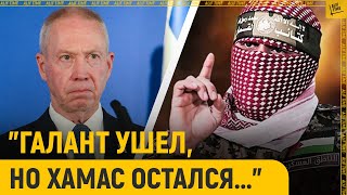 quotГалант ушел но ХАМАС осталсяquot раздор в стане сионистов [upl. by Greenlee]