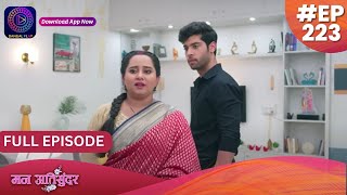 Mann Atisundar  3 March 2024  Full Episode 223  मन अतिसुंदर  Dangal TV [upl. by Nimzaj]