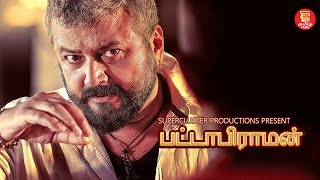 Jayaram Thriller Movie in Tamil  Tamil New Movies 2024  Super Hit Tamil Movies  tamildubbed [upl. by Hillari878]