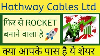 HATHWAY CABLE LTD SHARE NEWS  NEXT TARGET  LATEST NEWS  STOCK ANALYSIS hathwaycablenewstoday [upl. by Breen]