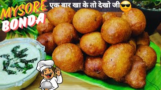 street style mysore bonda recipe  soft tea time snack mysore bonda  Hyderabadi Mysore Bhajji [upl. by Les]