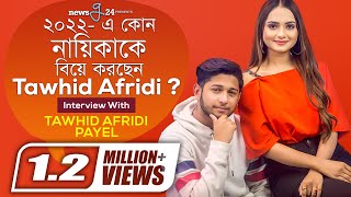 সিনেমায় নায়ক হচ্ছেন Tawhid Afridi নায়িকা কি Payel Exclusive Interview  Part 2  Newsg24  2020 [upl. by Arturo]