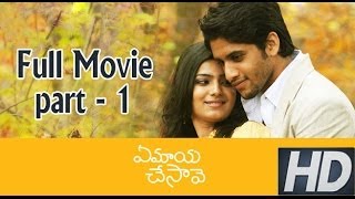 Naga Chaitanya amp Samantha Patch Up Scene  Ye Maya Chesave Movie Scenes  Gautham Menon  AR Rahman [upl. by Navonoj]