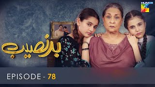 Badnaseeb  Episode 78  3rd February 2022  HUM TV Drama [upl. by Julie946]