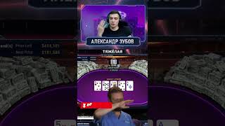 🏆 Первый титул GGMillion Влада Батракова onlinepoker pokerok ggpoker [upl. by Alurd925]