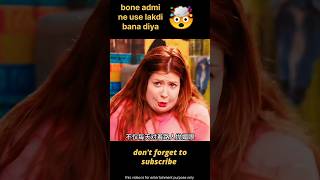 Badme Vo ladki bohot cute ho gayi 😲  shortsfeed shorts [upl. by Deerc]