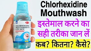 Chlorhexidine Mouthwash Chlorhexidine Mouthwash IP In Hindi Chlorhexidine Mouthwash Kaise Use Kare [upl. by Legir]