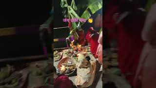 जय छठी मैया 👏trending army foryou bhojpuri explore chhath chhath chhathgeet [upl. by Nocaj264]