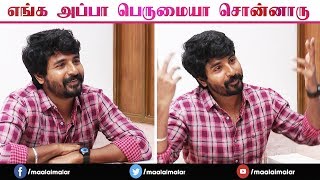 Yenga Appa Perumaiya Sonaru  Sivakarthikeyan  Seemaraja  24AM Studios  Ponram [upl. by Pennebaker]