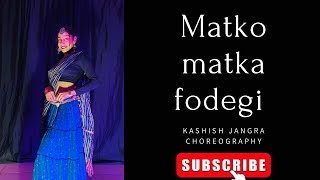 Matko matka fodegi 🌸  Renuka Panwar  haryanvi dance cover  kashish jangra choreography [upl. by Toh]