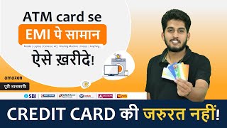 Amazon Debit Card EMI Full Process  Check Eligibility How to Buy EMI Payment Charges  Hindi [upl. by Kcorb]