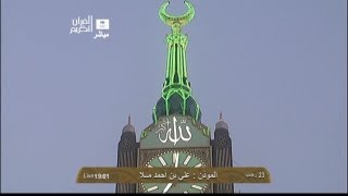 HD Adhan Al Maghrib by Sheikh Ali Mullah 2nd June 2013 [upl. by Aimehs357]