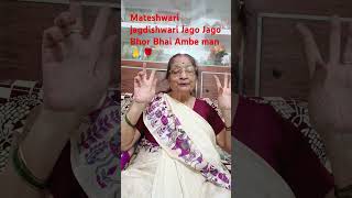 Mateshwari jagdish warishort videogrowth viralviews chandra Bhajan Sangrah 🙏 [upl. by Haek]