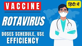 Rotavirus vaccine for children  Rotavirus vaccine in Hindi  What is rotavirus vaccine [upl. by Brodeur]